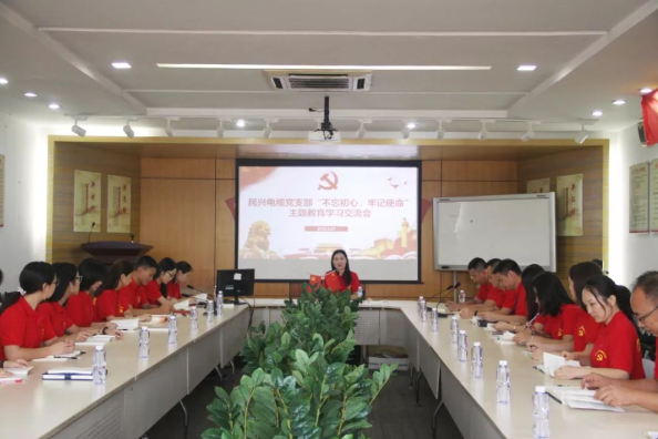 党建 | yh86银河国际召开“不忘初心、牢记使命”主题教育学习交流会